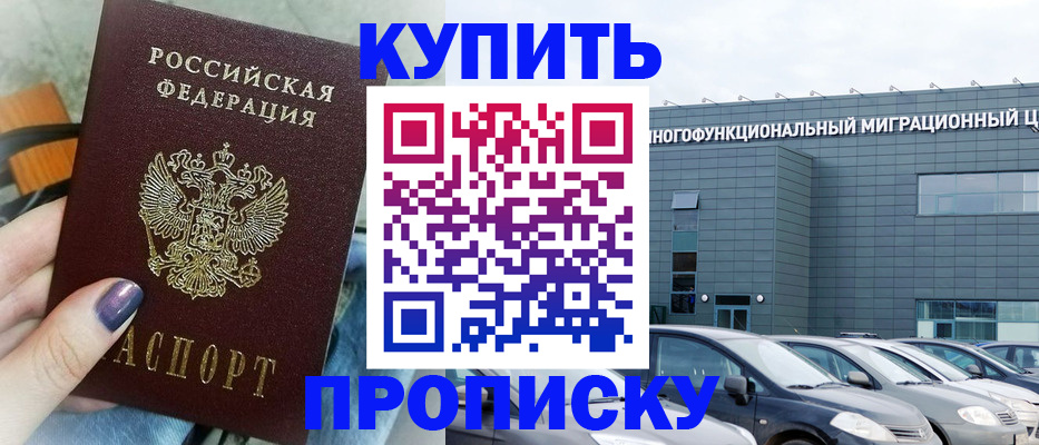 временная регистрация надежно в Волчанске