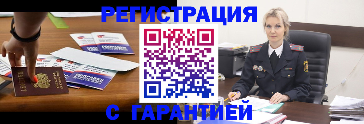 прописка от собственника в Волчанске