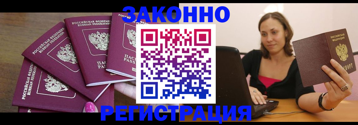 где прописаться в Волчанске
