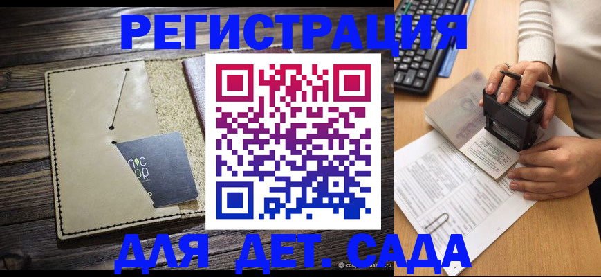 временная прописка в Волчанске