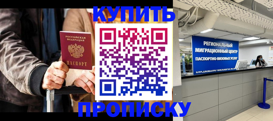 прописка для кредита в Волчанске