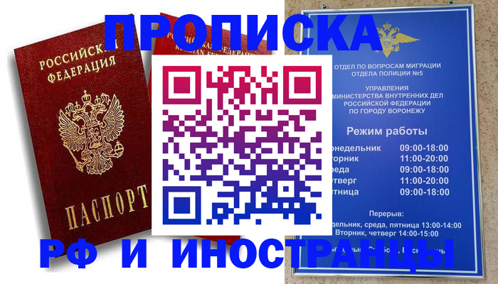 пропишу в квартире в Волчанске