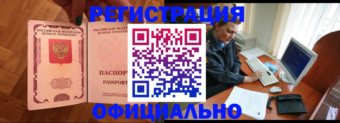 прописка для военкомата в Волчанске