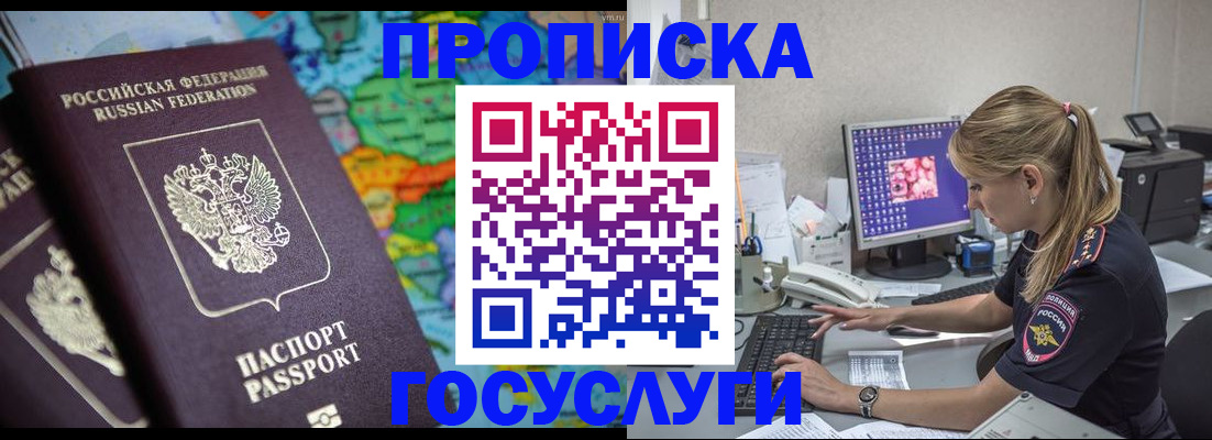 временная регистрация собственник в Волчанске